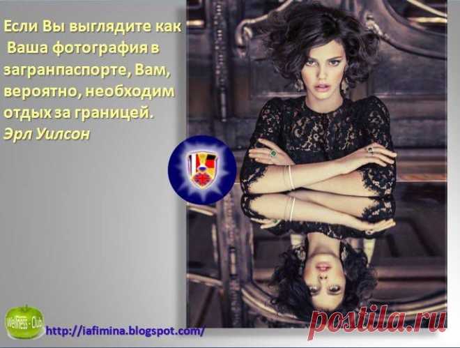 Лучшая красота - это здоровье