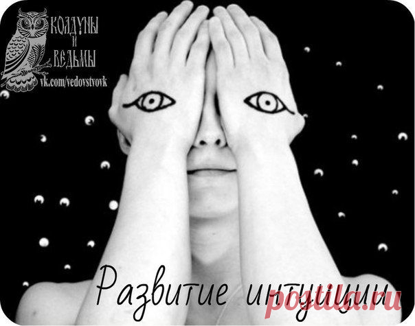 УПРАЖНЕНИЯ НА РАЗВИТИЕ СОЗНАНИЯ | Велемудр