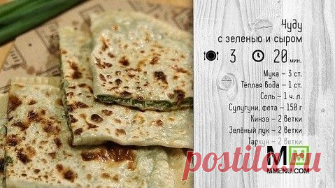 Рецепт дагестанских лепешек чуду - кулинарный рецепт. Миллион Меню