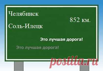 Как доехать (Расстояние):