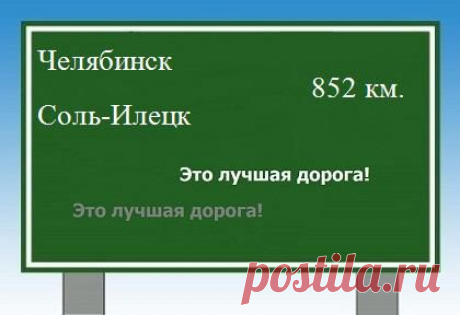 Как доехать (Расстояние):