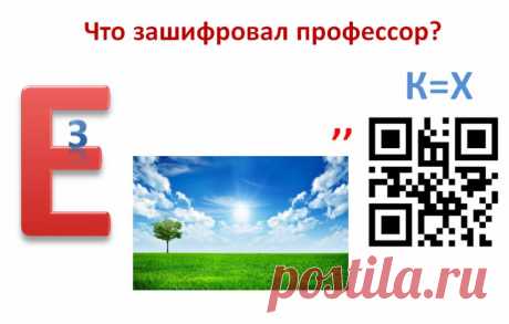 РЕБУСЫ — Шоу сумасшедшего профессора Николя