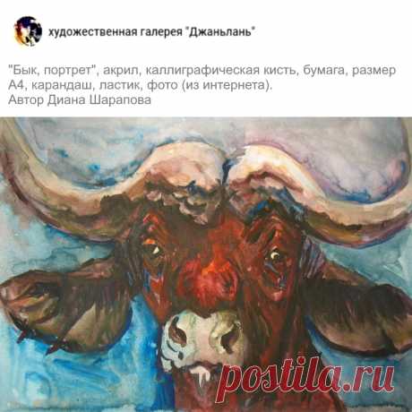 раздел &quot;быки&quot;