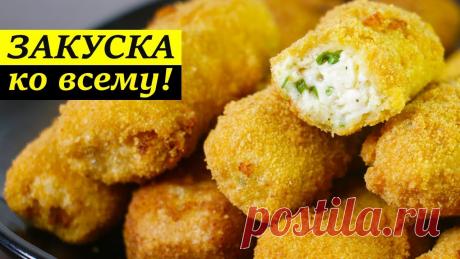 ЗАКУСКА ИЗ КУРИНОГО ФИЛЕ | ТАЕТ ВО РТУ! 1.Куриное филе - 400 гр.2.Сыр (тёртый) - 300 гр.3. Сливочный сыр - 500 гр.4.Зелень петрушки5.Соль - 1 ч.л6.Чёрный молотый перец - 1/2 ч.л7.Молотый чеснок - 1 ч.л8.Яйца - 3 шт.9.Панировочные сухари - 2 стакана10.Мука - 1 стакан11.Подсолнечное масло