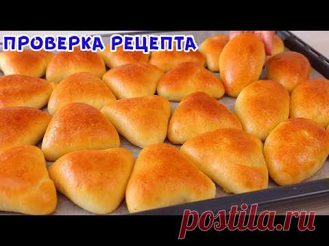 Теперь НЕ ТРАЧУ ПОЛ ДНЯ на Пирожки! Скоростная Расстойка и Быстрое Приготовление! НЕ ЧЕРСТВЕЮТ!