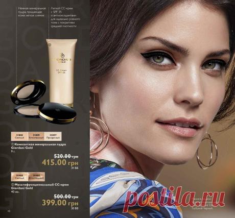 Каталог Орифлэйм | Oriflame Cosmetics