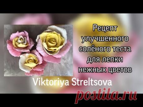 Рецепт улучшенного солёного теста для лепки нежных цветов с тонкими лепестками
