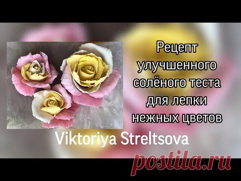 Рецепт улучшенного солёного теста для лепки нежных цветов с тонкими лепестками