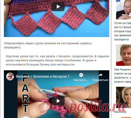 Начинаем вязать – Видео уроки вязания » Необычная кайма Ромбики