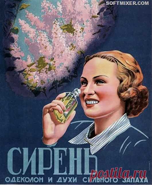 Ароматы советской женщины

Ханс Риндиcбахер, профессор Университета Помона в Калифорнии подробно изучил историю советской парфюмерии, открыв для себя множество неожиданных моментов, касающихся повседневной жизни советских женщин. Его исследования основаны на архивных материалах, историях путешественников и воспоминаниях жителей бывшего СССР. Ханс Риндисбахер рассказал о том, как пах Советский Союз, и кто принимал соответствующие решения…