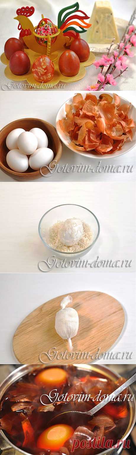 Рецепт: Крашенки