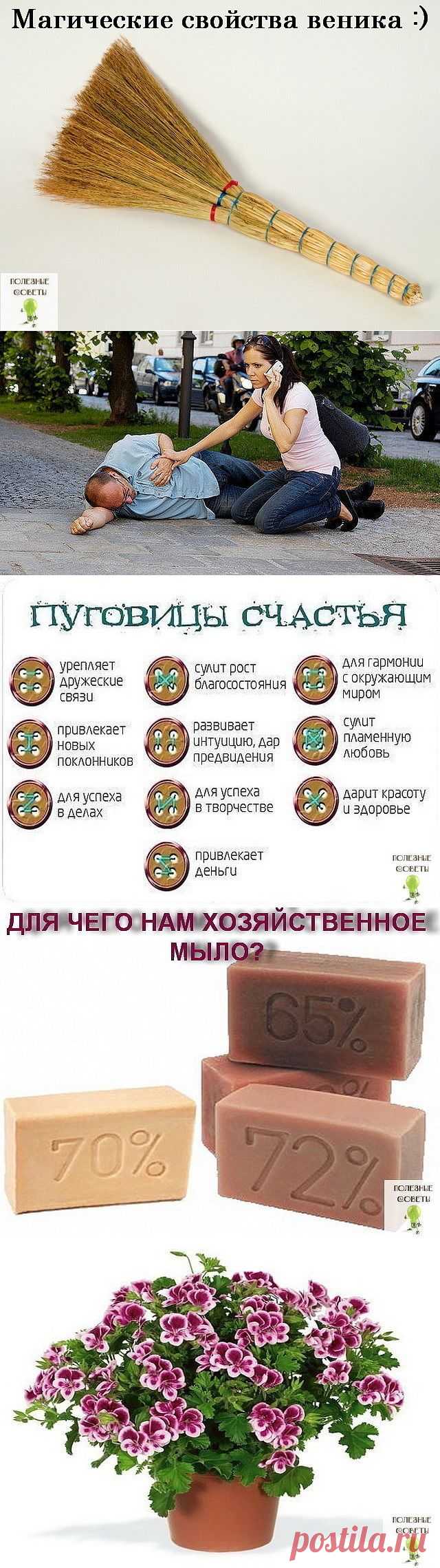 Полезные дела