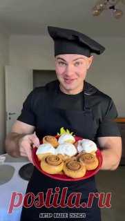 ЯжеХозяйка Синабоны для тех, кто следит за лишними килограммами!

Тесто:

-Творог 2-5% 200 гр. (я взял две пачки).
-Мука пшеничная цз 80 гр.
-1 яйцо.
-1 белок от яйца.
-Разрыхлитель 7 гр.
-Сахзам. по вкусу.

Начинка:

-Корица.
Помадка:
-Сыр рикотта 150 гр.
-Сахзам.

Приготовление:

Тесто: творог смешаем с яйцом и белком, добавляем сахзам+ ванилин( по желанию), доводим до однородности (можно воспользоваться погружным блендером). Постепенно вмешиваем муку с разрыхлителем. ...