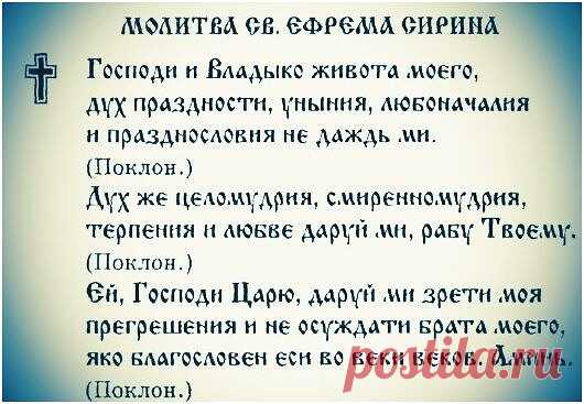 Что означают слова: «дух праздности, уныния, любоначалия и празднословия не даждь ми»? Неужели Господь является подателем духа грехов и страстей?

В наши дни нередко приходится слышать: если Бог свят и всемогущ, почему грешники совершают грехи; отчего вообще мир преисполнен беззаконием, злом? Неужели Бог недостаточно свят или же недостаточно всемогущ? Ещё большее недоумение могут вызвать упомянутые выше слова молитвы преподобного Ефрема, если воспринимать их с грубой буква...