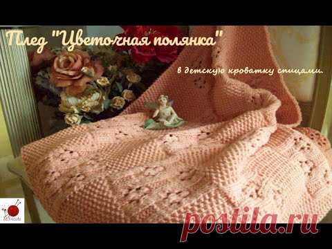 Плед