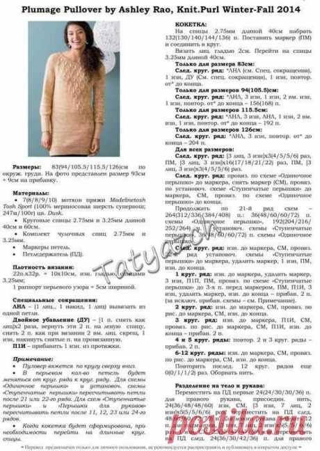 Модное Вязание