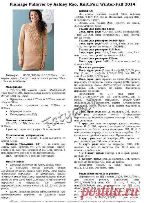 Модное Вязание