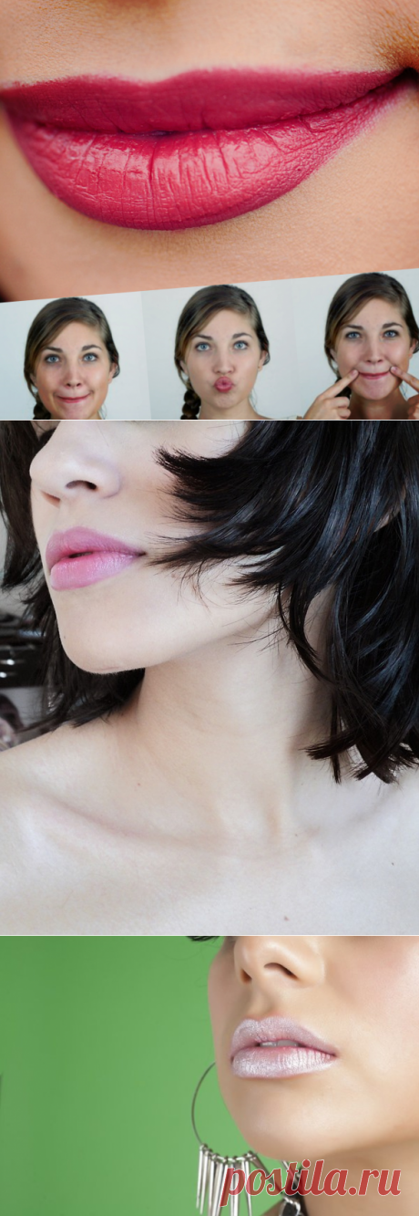 Как сохранить губки упругими. Верни молодость губам. | BEAUTY MIX - МИКСУЙ КРАСИВО! | Яндекс Дзен