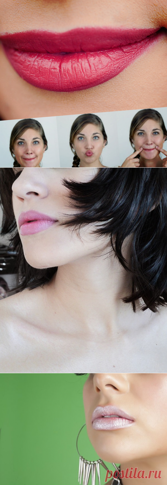 Как сохранить губки упругими. Верни молодость губам. | BEAUTY MIX - МИКСУЙ КРАСИВО! | Яндекс Дзен