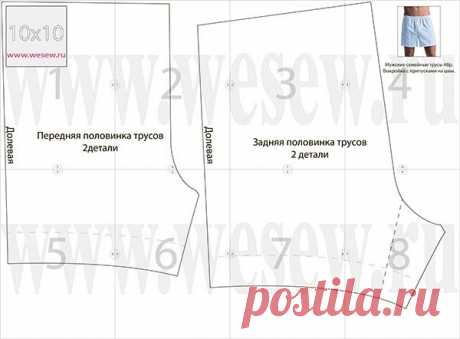 Выкройка мужских трусов 48,50,56,60 размера, семейных и с ластовицей, советы по шитью и видео мастер классы