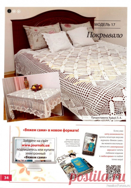 Схемы из журнала "Вяжем сами" №170 (7-8) 2019 | Женская одежда крючком. Схемы и описание