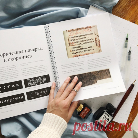 Кириллица-красавица, перья, брашпены и много букв: новые прописи по каллиграфии