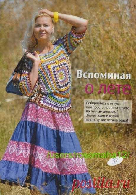 ДЖЕМПЕР КРЮЧКОМ "АКВАРЕЛЬ"