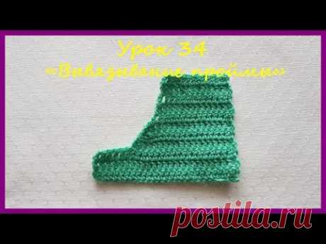 Вывязывание проймы крючком. Вязание крючком для начинающих / Knitting an armhole
