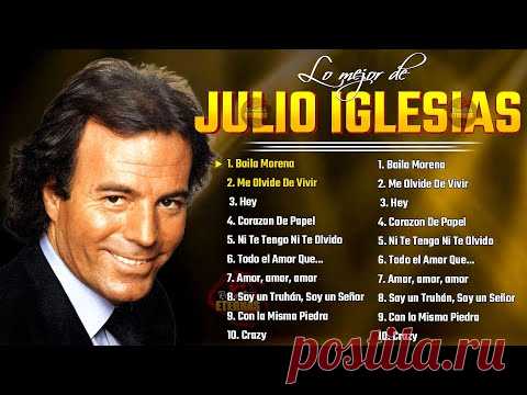 Хулио Иглесиас