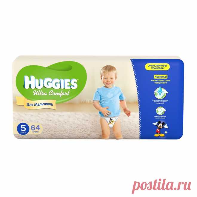 Подгузники Huggies Ultra Comfort Giga Pack для мальчиков 12-22 кг (64 шт) Размер 5