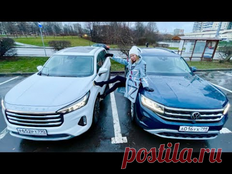 Новый кроссовер Фольксваген ПРОТИВ нового китайца. Фольксваген Терамонт vs Chery Exeed VX