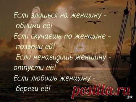 Galina-солнечный лучик
Прежде чем нагло разбить чьё-то сердце, вытереть ноги о чьи-то чувства — помни: касса где-то впереди — за всё когда-нибудь придётся заплатить.