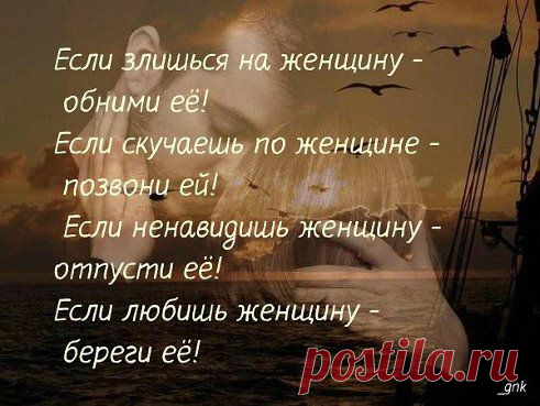 Galina-солнечный лучик
Прежде чем нагло разбить чьё-то сердце, вытереть ноги о чьи-то чувства — помни: касса где-то впереди — за всё когда-нибудь придётся заплатить.