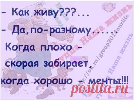 Статусы . Всё Лучшее в Контакте .
юмор