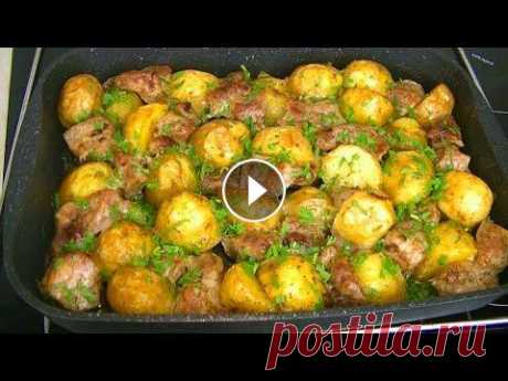 КАРТОШКА с МЯСОМ в духовке - Простой Обед для всей семьи. Продукты: Картофель Свинина Репчатый лук Специи (у меня готовая для свинины и картофеля) Соль, перец – по вкусу Масло растительное Зелень (для подачи)...