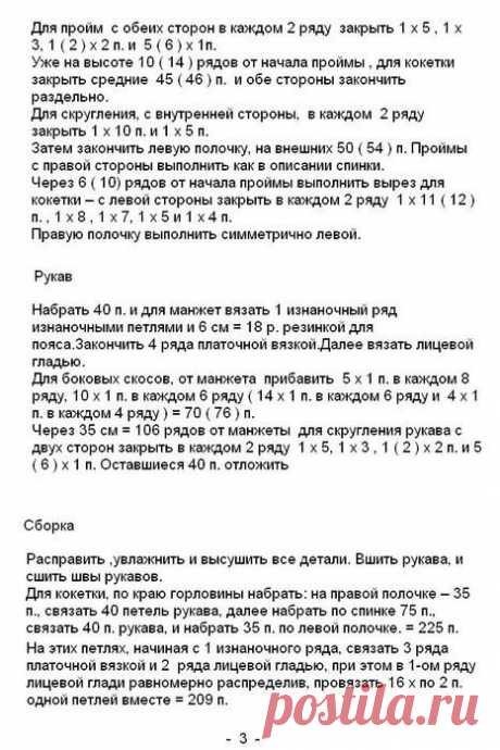 КОФТОЧКА ОРИГИНАЛЬНАЯ.
