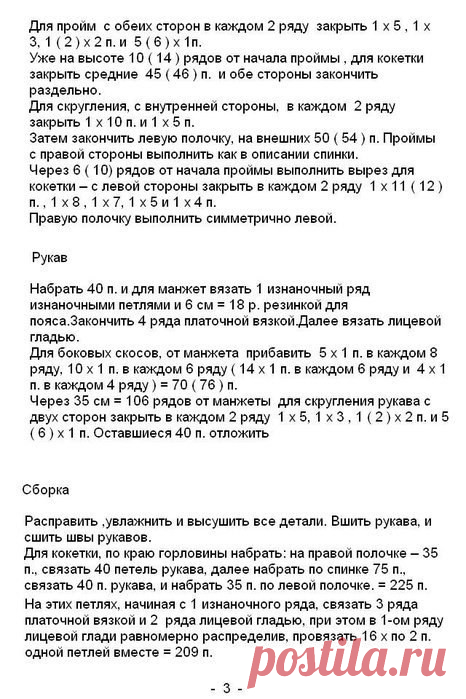 КОФТОЧКА ОРИГИНАЛЬНАЯ.