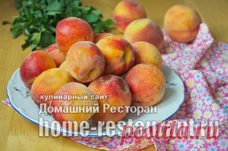 Персики на зиму: «Золотые рецепты» с фото - Домашний Ресторан