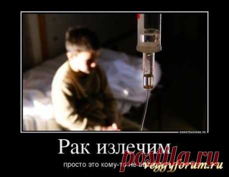 Лечение содой - стр. 1 - Форум вегетарианцев