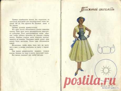 Модели простого кроя. 1958 года! (трафик) / Выкройки ретро / ВТОРАЯ УЛИЦА