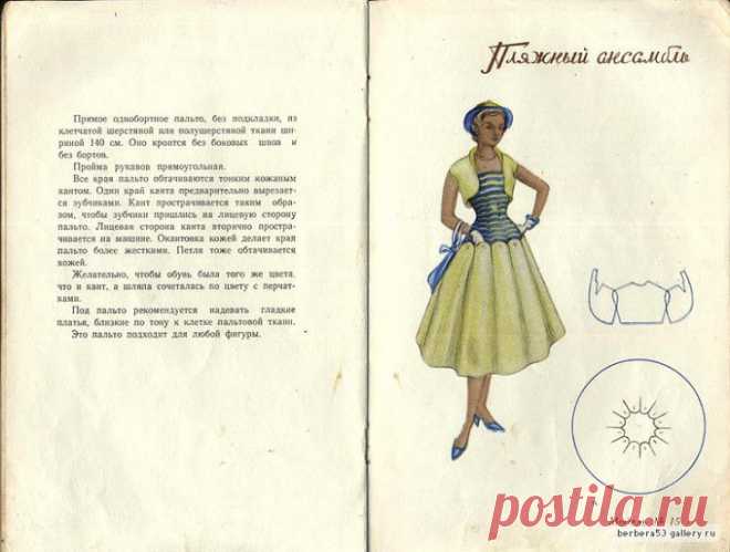 Модели простого кроя. 1958 года! (трафик) / Выкройки ретро / ВТОРАЯ УЛИЦА