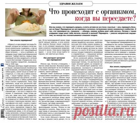 Чем опасно переедание