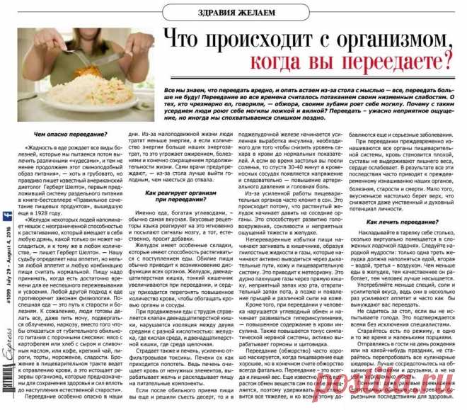 Чем опасно переедание