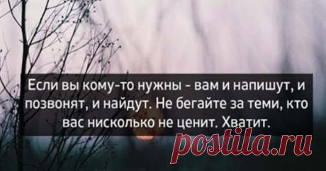 Цитаты со смыслом .....