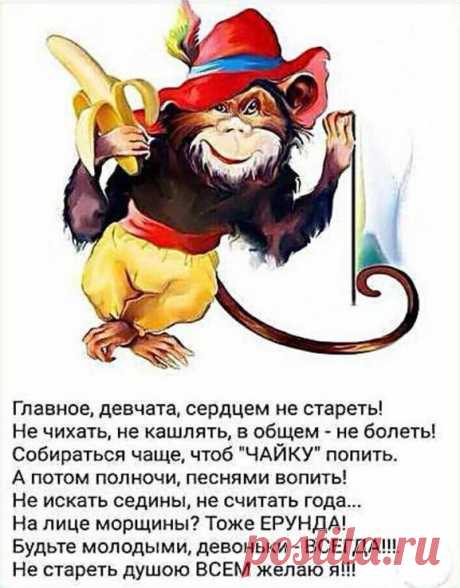 Конечно, хочется пожить, 
Но только так, чтоб в силе быть... 
Чтоб уши слышали, глаза глядели, 
И чтоб мозги слегка балдели... 

Чтоб ноги шли и не цеплялись, 
Чтоб сердце билось в унисон, 
Чтоб ночь пришла, пришел бы сон. 

Конечно, хочется пожить... 
Но только так, чтоб в силе быть... 
Встать утром рано на рассвете, 
Чтоб встретить солнце- 
красный шар, 
Как фантастический пожар. 

Чтоб посмотреть приход весны, 
Слезу смолы увидеть у сосны, 
Потрогать липкий липы лист, 
...