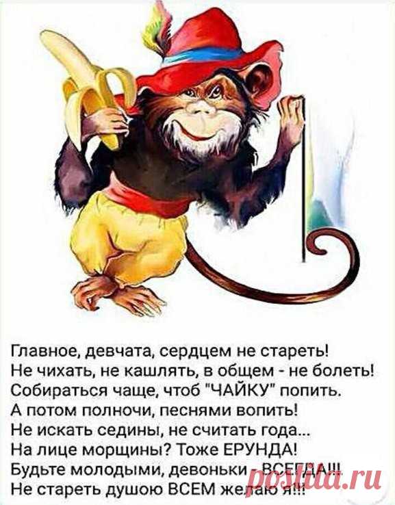 Конечно, хочется пожить, 
Но только так, чтоб в силе быть... 
Чтоб уши слышали, глаза глядели, 
И чтоб мозги слегка балдели... 

Чтоб ноги шли и не цеплялись, 
Чтоб сердце билось в унисон, 
Чтоб ночь пришла, пришел бы сон. 

Конечно, хочется пожить... 
Но только так, чтоб в силе быть... 
Встать утром рано на рассвете, 
Чтоб встретить солнце- 
красный шар, 
Как фантастический пожар. 

Чтоб посмотреть приход весны, 
Слезу смолы увидеть у сосны, 
Потрогать липкий липы лист, 
...