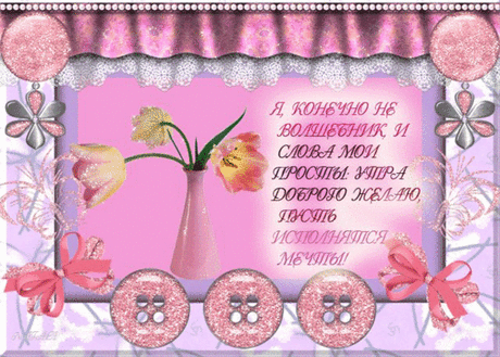 мерцающая открытка