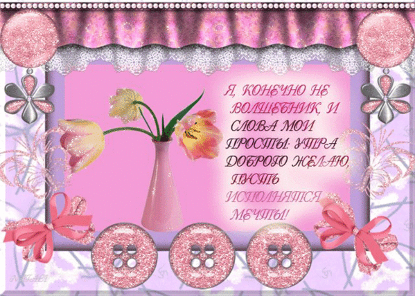 мерцающая открытка