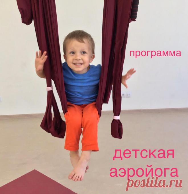Аэройога обучение инструкторов детской йоги в гамаках Занятия для начинающих
