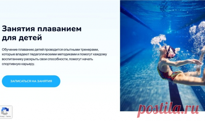 Уроки плавания